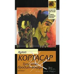 Horhe Kortasar BK-00003283 | Kitap Gaty gaplanan Edebiýat