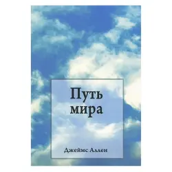 Аллен Джеймс BK-00018914 | Книга по бизнесу Вдохновляющее лидерство