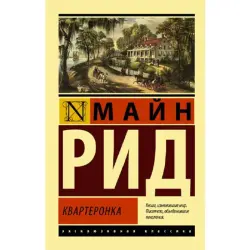 Reed T.M. BK-00096627 | Quarteron Book Literature Durable Binding