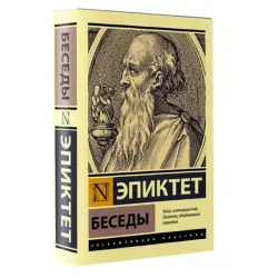 Epictetus BK-00081278 | Philosophy Book Discourses Classic Edition