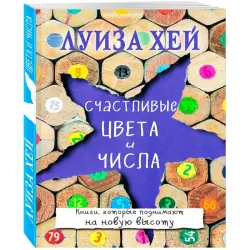 Louise Hay BK-00100401 | Self-Development Book Fast Delivery Ashgabat