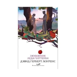 Белая птица BK-00085289 | Книга русская классика быстрая локальная доставка