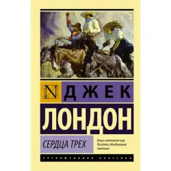 Jack London BK-00002532 | Book Adventure Classic Guaranteed Quality