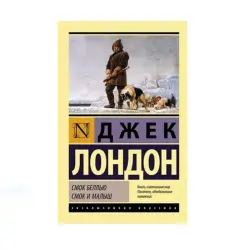 London D. BK-00087782 | Children’s Book Russian Paperback