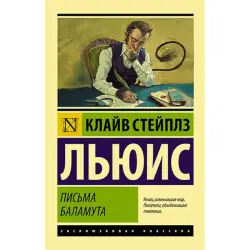 Баламут BK-00035427 | Бизнес-литература Быстрая доставка Ашхабад