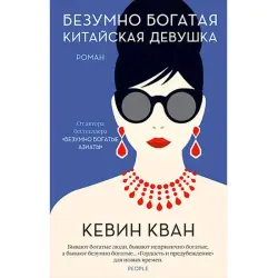 Кван К. BK-00057309 | Художественная книга Бестселлер Быстрая доставка