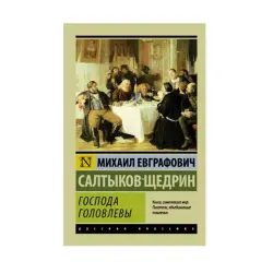 Saltykov-Shchedrin BK-00087588 | Book Russian Literature Classic