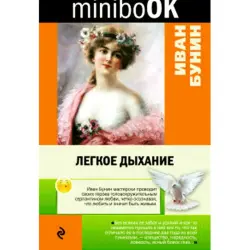 Bunin Ivan BK-00003425 | Book Classic Literature Quality Edition