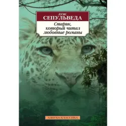 Sepúlveda Luis BK-00009884 | Çeper Kitap Rus Bestseller