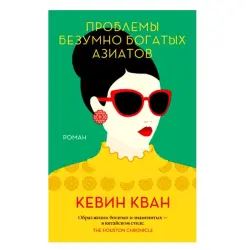 Кван К. BK-00087964 | Книга — современная проза, мягкая обложка