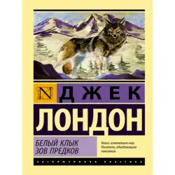 Jack London BK-00009971 | Classic Literature Hardcover Dual Novel Edition