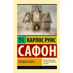 Safon K.R. BK-00094197 | Book Exclusive Classic Hardcover
