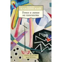 Кандинский BK-00015741 | Книга Искусствоведение для школ и студий