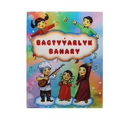 Turkmen Dowlet Nesiryat Gullugy UP-00004904 | Official Turkmen Literature Book