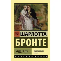 Uchitel Bronte Ş. BK-00035436 | Kitap Hil Kepilligi