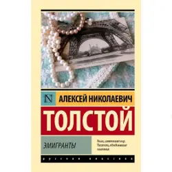 Tolstoy BK-00095295 | Classic Literature Book Emigrants