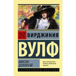 V. Woolf BK-00035424 | Book Literature Russian Edition