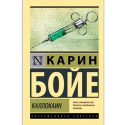 Boye K. BK-00100918 | Book Classic Literature Quality Assured
