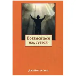 Попурри UP-00008107 | Бизнес-книга на русском Мотивационный бестселлер
