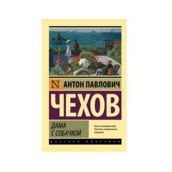 Чехов А.П. BK-00083679 | Книга русская классика