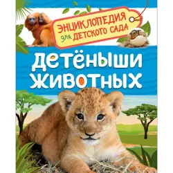 Klyushnik BK-00100278 | Çagalar Ensiklopediýasy Rusça Neşir