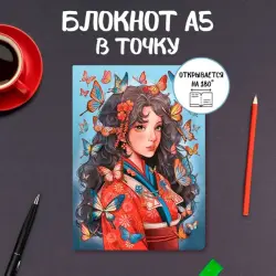 TOCHKABOOK BK-00097631 | Depder 180° açylýan tikin