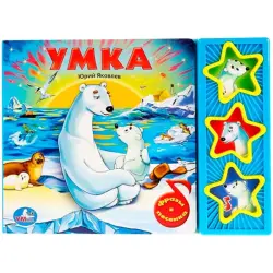 Росмэн UP-00005019 | Книга для развития речи дошкольников, качественная печать