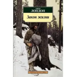 Джек Лондон BK-00005075 | Книга на русском, быстрая доставка из Ашхабада
