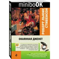 Stiwenson BK-00012442 | Kitap Klassyka Çalt Eltip Bermek