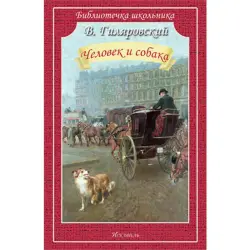 Gilyarowski BK-00022227 | Kitap Rus Edebiýaty Hekaýalar Toplumy