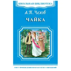 Şkolnaya biblioteka BK-00048495 | Mekdep Kitaphana Kitaby Rusça Neşir