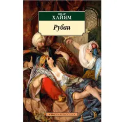 Hojaýam O. BK-00048303 | Kitap Gaty Gaplama Pars Poeziýasy