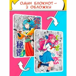 ТОЧКАБУК BK-00097636 | Manga Book The Warrior and the Schoolgirl