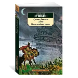 A. Puşkin BK-00081062 | Kitap Rus Edebiýaty Toplumy