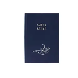 Türkmen döwlet neşirýat gullugy BK-00084964 | Книга на туркменском языке