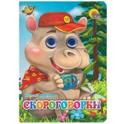 Проф-Пресс UP-00005142 | Çagalar üçin okuw kitaby rus dilinde