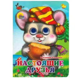 Проф-Пресс UP-00005144 | Детская книга Русское издание