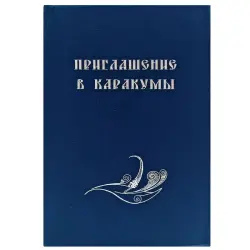 Turkmen dowlet nesiryat gullugy BK-00101864 | Book Local Literature Bestseller