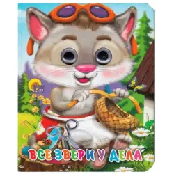 Prof-Press UP-00005250 | Children's Storybook Mini Russian Edition