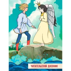 BK BK-00100551 | Okyjy Gündeligi 166x240 Edebiýat Maksatly