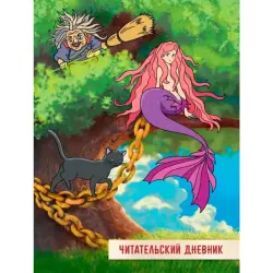 У ЛУКОМОРЬЯ BK-00100552 | Okalgy Gündeligi 166x240 mm (A5+)