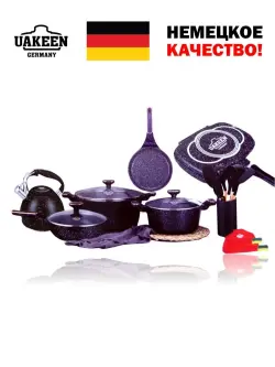 Uakeen VK-370 | Набор посуды с гранитным покрытием 20 предметов
